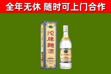 台中烟酒回收80沱牌曲酒2.jpg