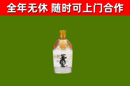 台中回收董酒