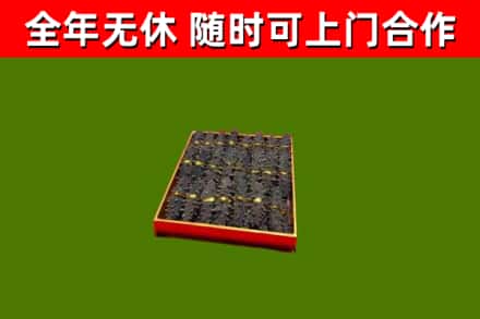 台中烟酒回收海参.jpg
