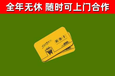 台中烟酒回收购物卡.jpg
